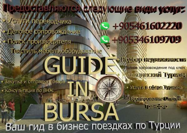 Подберем недвижимость в Турции выгодно в 