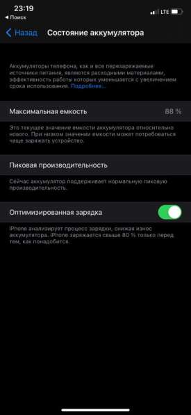 IPhone XR 256gb в Архангельске фото 3