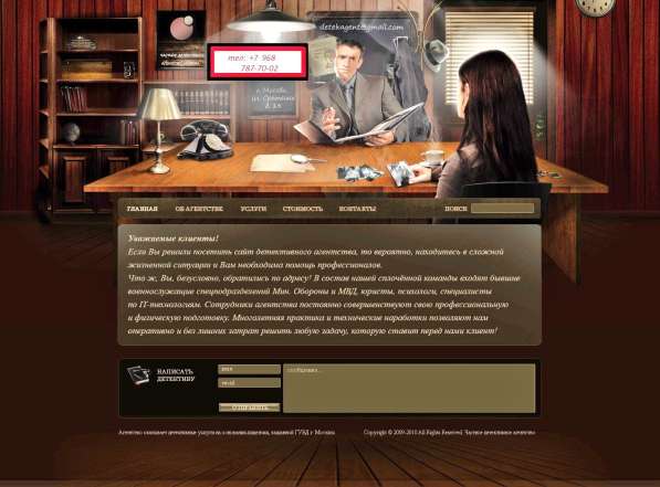 Детективные услуги в Москве фото 7