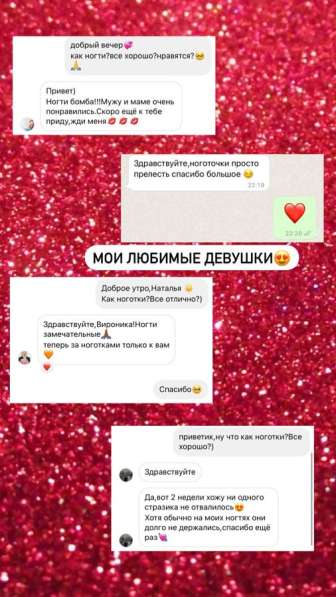 Маникюр в Новосибирске