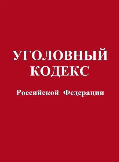 Прекращение уголовных дел сопровождение Ставрополь и край
