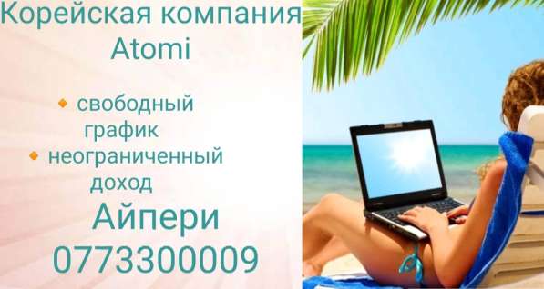 Консультант в корейскую компанию в 