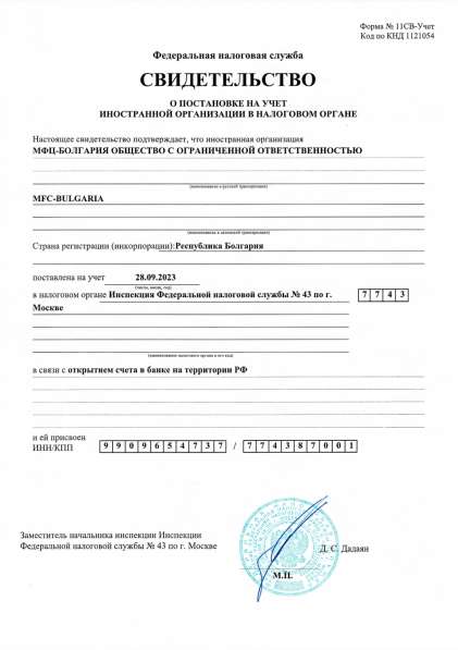 ВНЖ Болгарии! в фото 21