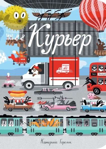 Личный помощник(курьер)