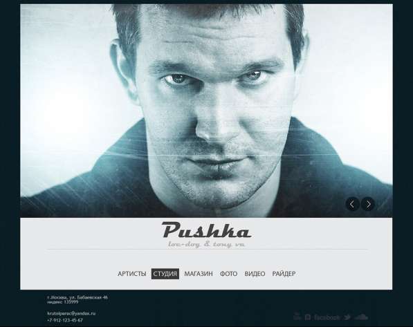 Создание сайтов в Москве фото 6