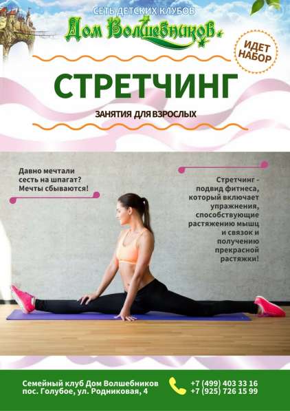 Семейный клуб, детский сад, праздники, развлечения, занятия в Москве фото 6