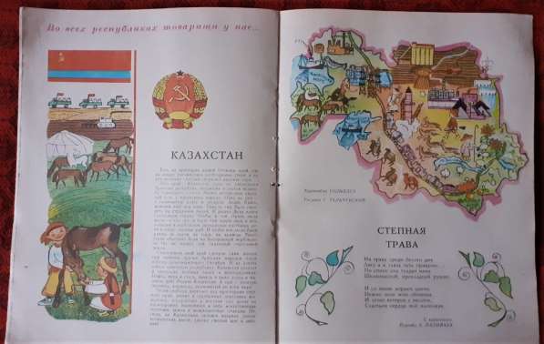 Журнал Барвинок. Годовой комплект 1971г. (№1 отсутствует) в фото 7