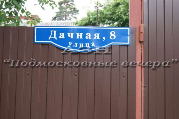 realty_mapper3.plot_in_locationСадовое некоммерческое тов-во. Площадь 5.20 сот.Есть Электричество. в Видном фото 16