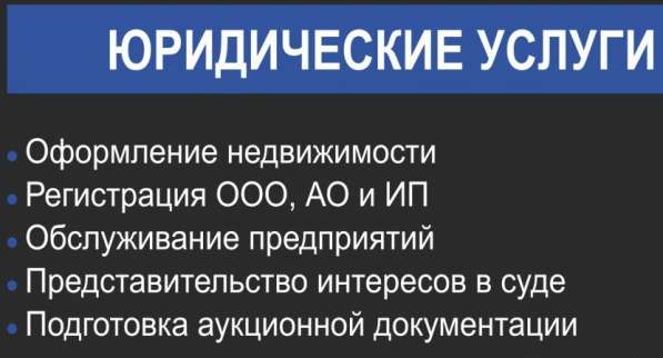 Подготовка аукционной документации. Торги, аукционы, госзаку в Симферополе фото 6