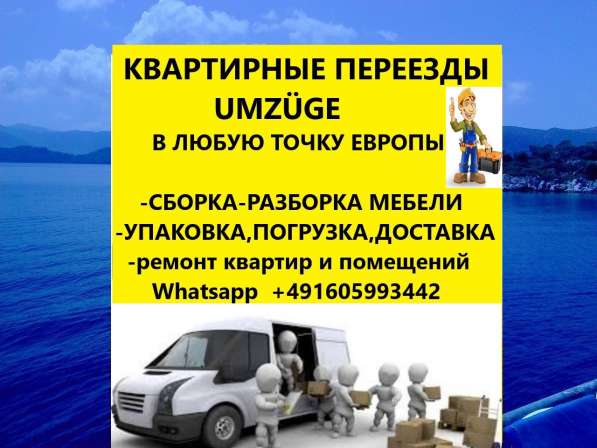 КВАРТИРНЫЕ ПЕРЕЕЗДЫ