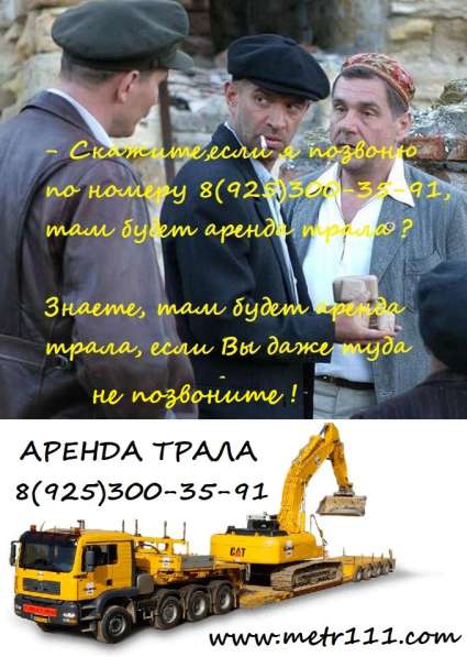 Аренда трала в Москве фото 5