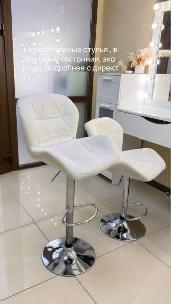 Два барных стула