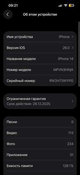 IPhone 14 в Иванове