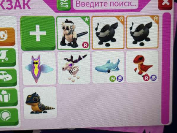 Петы в адопт ми?