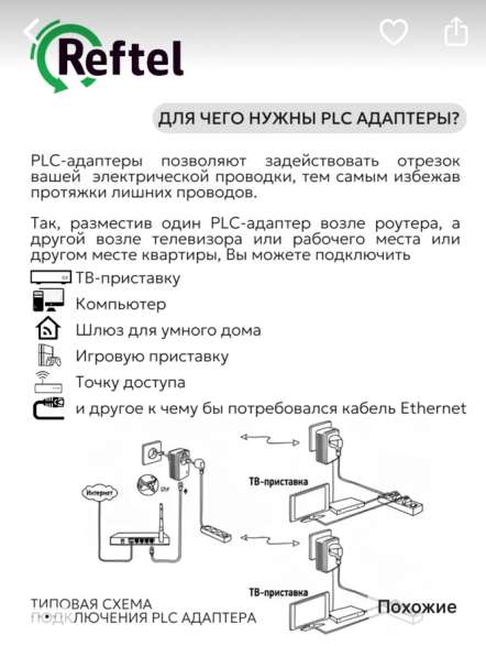 Продам без проводные адаптеры в комплекте 2 шт.(новые) в Кирово-Чепецке фото 4