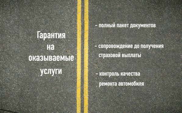 Независимая оценка ущерба после ДТП / Автоэкспертиза в Самаре фото 16