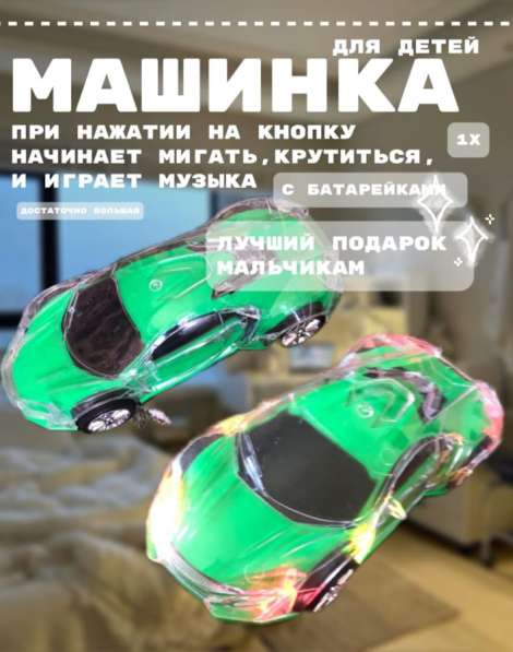 Машинка светящиеся