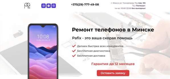 Разработка сайта / Создание сайта под ключ в Москве фото 37