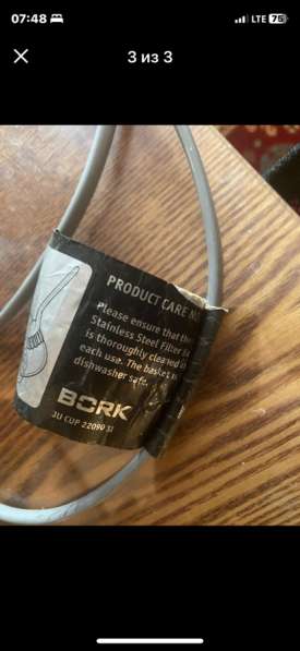 Соковыжималка Bork в Москве