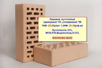 Лицевой Керамический Кирпич 150 Марки в Челябинске фото 7
