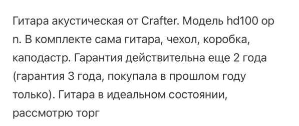 Гитара в Якутске