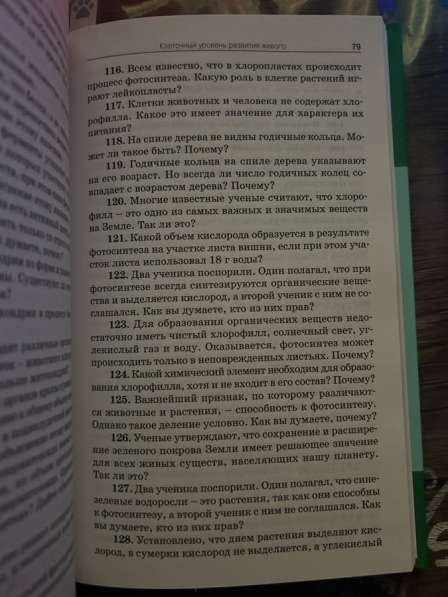 Сборник задач по общей биологии для ЕГЭ в Москве