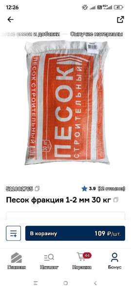 Песок