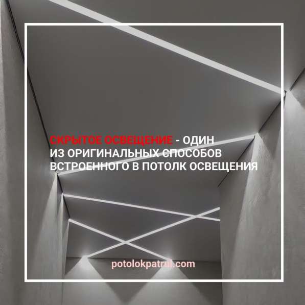 Натяжные потолки в Старом Осколе