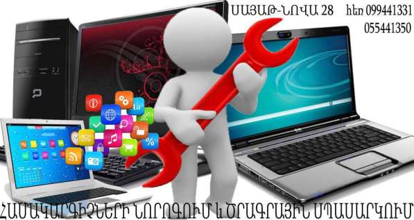 Համակարգչի ծրագրային սպասարկում WINDOWS XP, 7, 8, 10 в фото 6
