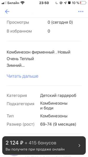 Комбинезон детский 74 размер в Москве