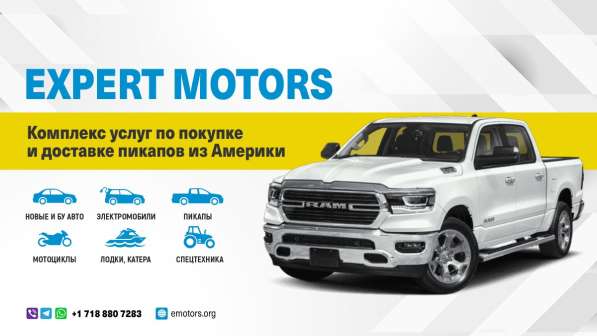 Expert Motors - Автомобили под Заказ, Орёл в Краснодаре фото 18