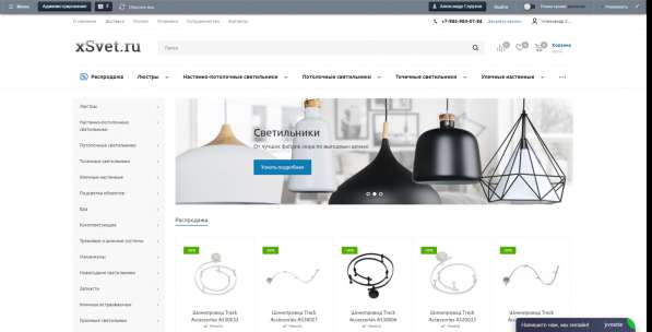 Интернет магазин освещения, люстры, бра, настольные лампы в Москве фото 3