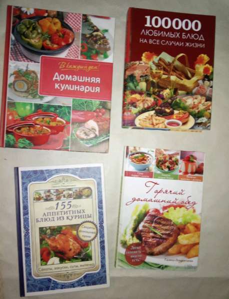 Подборку современных 9 книг по кулинарии в фото 3