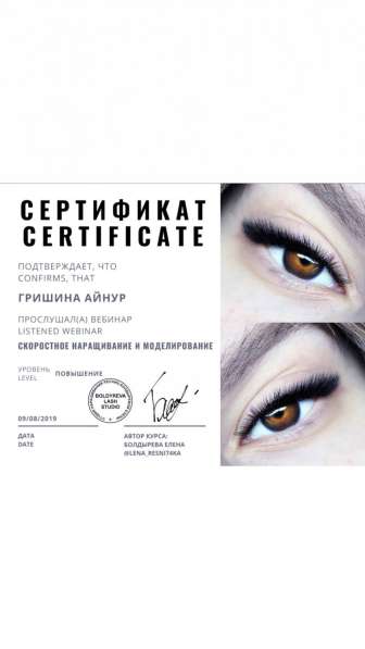 Наращивание ресниц в Котельниках фото 12