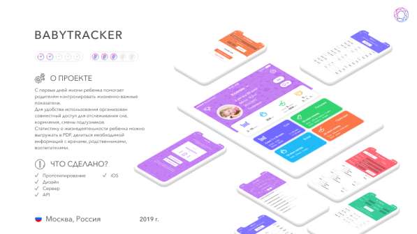 Разработка мобильного приложения в фото 9