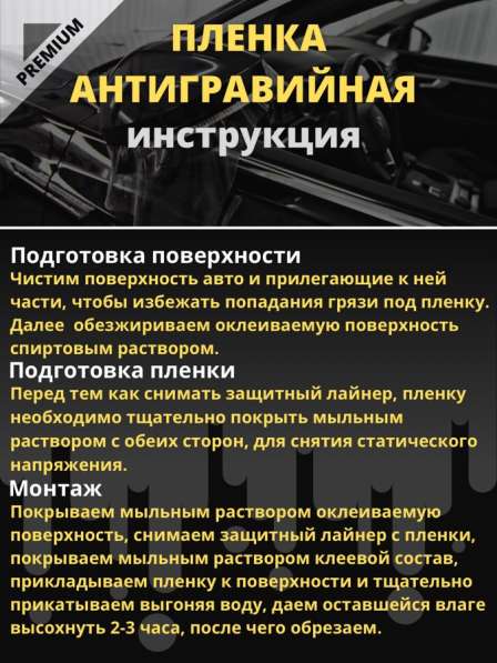 Защитная пленка на автомобиль в Москве фото 17