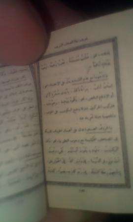 Коран в Иркутске