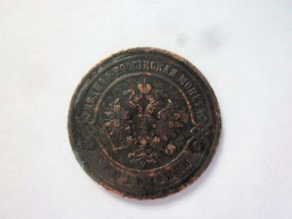 Монета 3 копейки 1893 в Ярославле