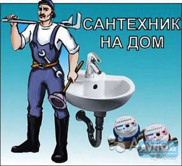 Сантехник в Туле