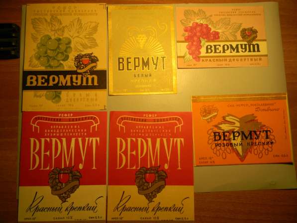 Этикетка винная.Ростов.ВЕРМУТ:белый,красный,розовый.1957-65г в фото 10