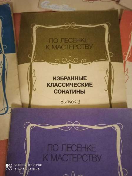 Книги по фортепиано "по лесенке к мастерству" в Москве фото 8