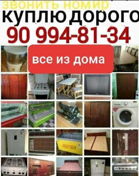 Куплю мебель