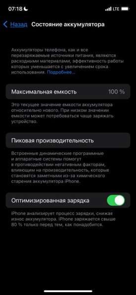 Продам iPhone 12 128gb синий в Москве фото 4