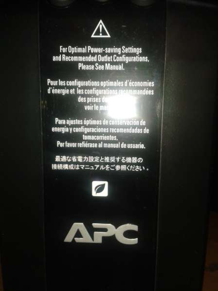 ИБП APC Back-UPS Pro 550 BR550GI в фото 4