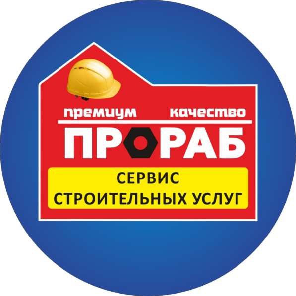 УСЛУГИ !!! Строительные услуги в 