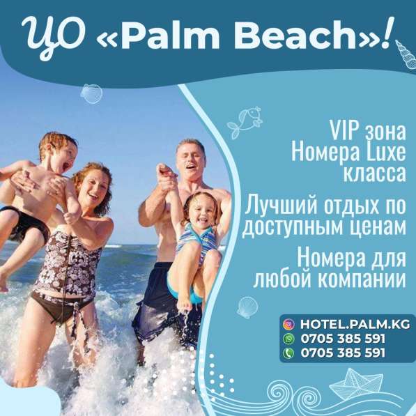 Сдается коттедж в пансионате Palm Beach в фото 10