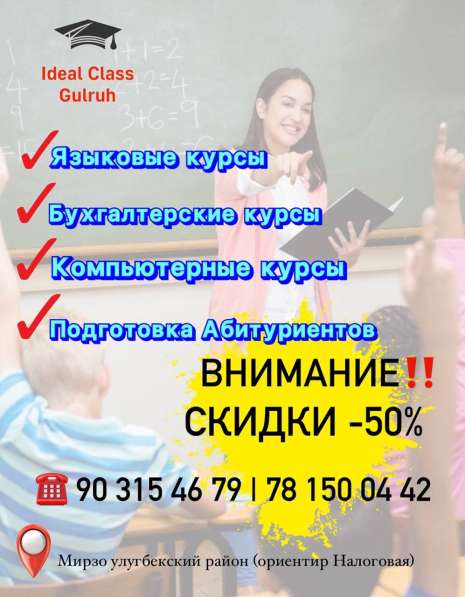 Скидки -50% на все предметные курсы