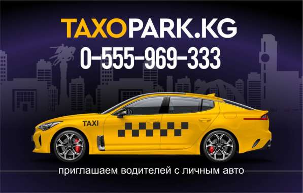 Приглашаем водителей с личным авто! в 