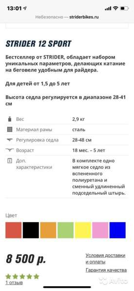 Беговел с лыжами в Томске фото 4