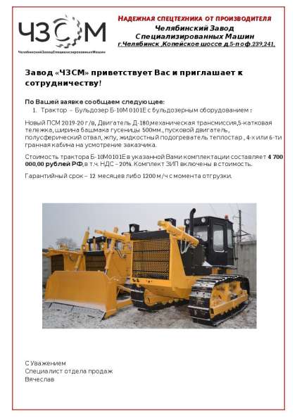 Бульдозеры от производителя в Челябинске фото 11